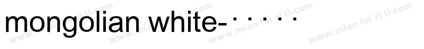 mongolian white字体转换
